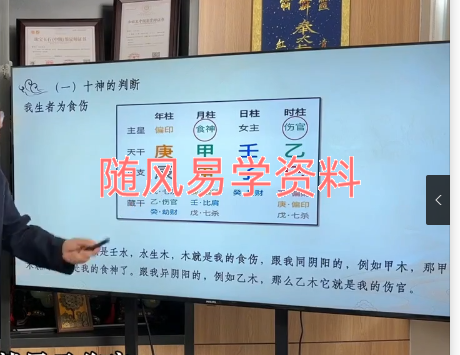 梁兴扬  人生八字密码入门解读视频19集
