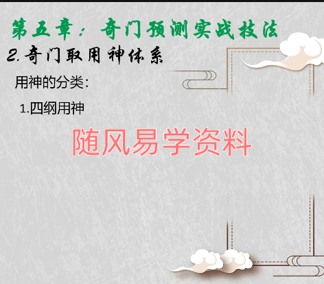 竑恩《阴盘奇门专业课》40集视频