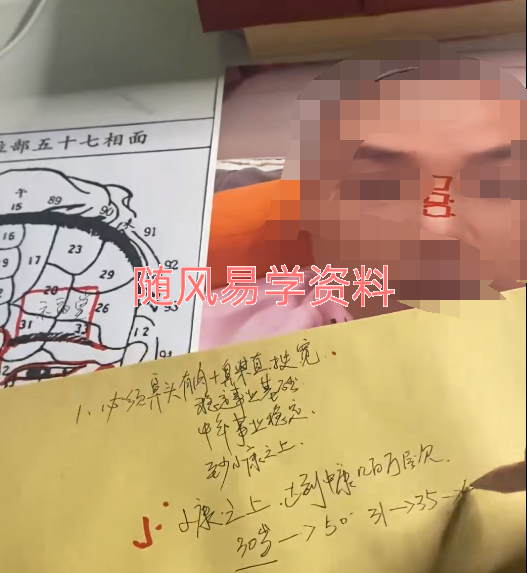 邱先生   精准流年相法4集视频