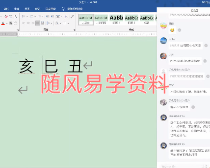 岳哥不群   一掌经基础班视频7集
