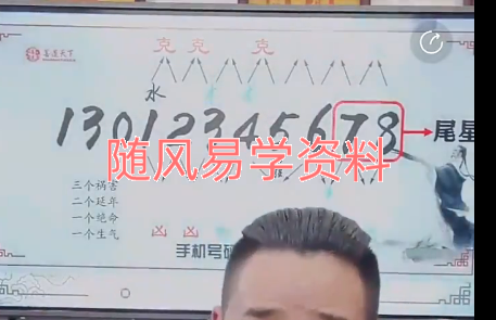 吴沐贤-数字八卦，吃喝嫖赌的四种号码视频一集
