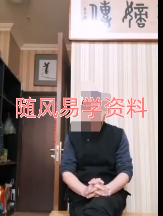 王常生·玄门守洞尘技视频一集