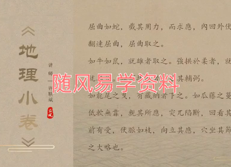 许联斌《地理小卷》视频4集+课件