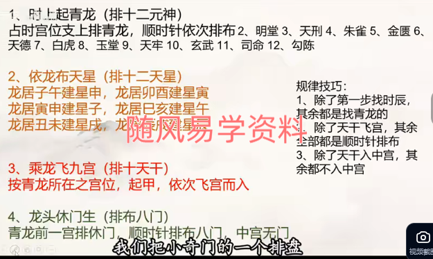 荒无冥   飞宫小奇门视频10集