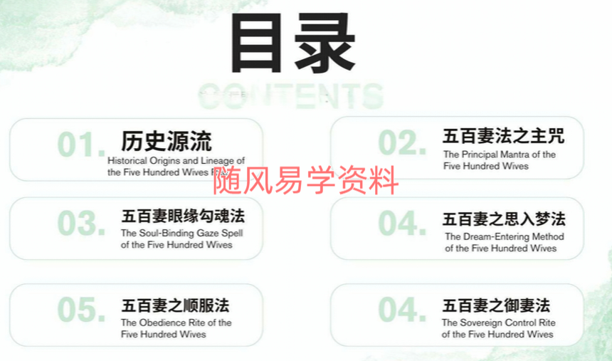 婆罗门五百妻秘法28页