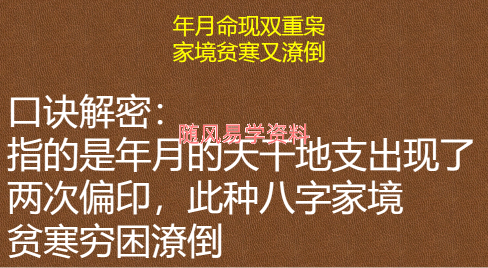 振楷【口诀核心法门秘籍】100页