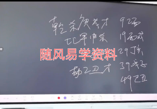 杨春波   24年盲派八字济南班视频40集+郑州班视频34集