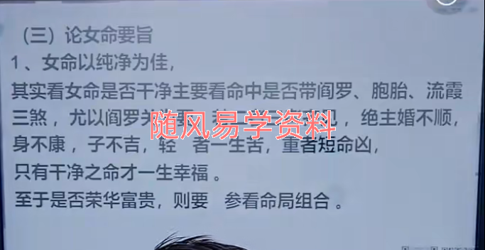 李晋宇&赤麟子  八字看劫煞应期流年应期灾煞疾病化解贵神应事天机视频一集