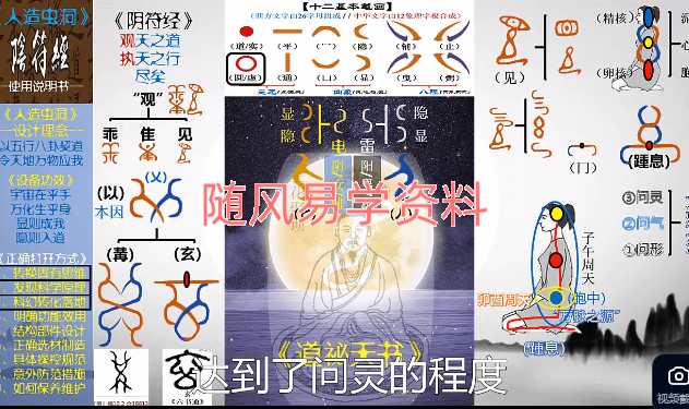 文始道    太乙坛阵7集视频