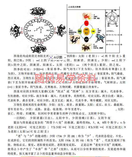 朱科顺     地理真宗上458页+中463页+下452页