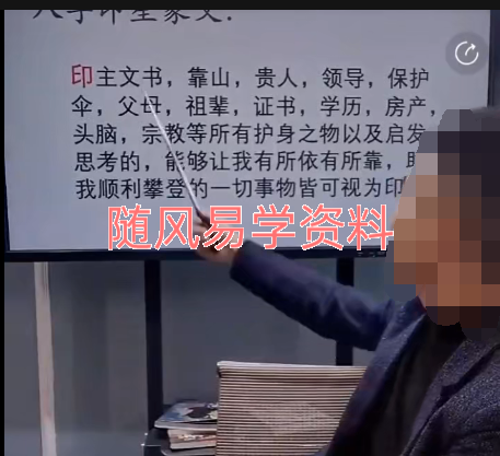 余睿智-八字之亿万富翁命格+ 八字之六亲灾祸门视频2集