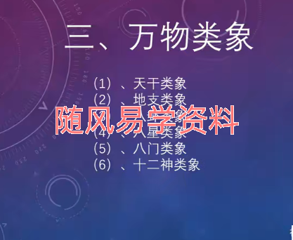 神易玄机    玄派小奇门10集视频