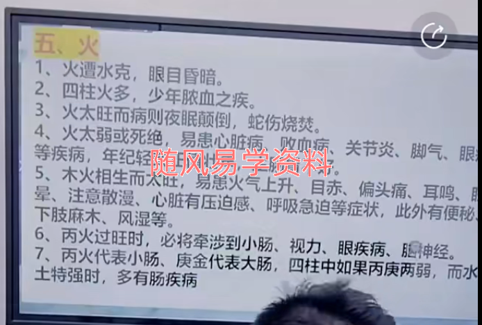 李晋宇  八字如何快速看六亲生死寿夭父亲，小孩，母亲，兄弟天机秘法视频一集