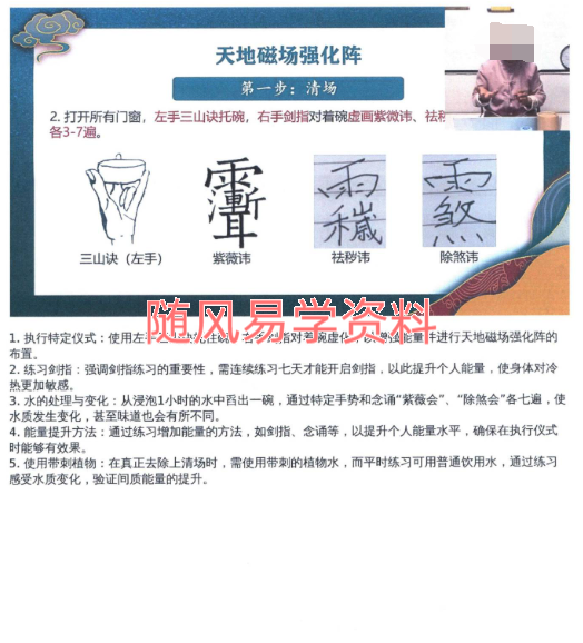 万和《星斗风水高阶弟子班》492页
