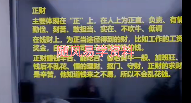 张姝  穷人与富人，八字核心就差这“一点”视频一集
