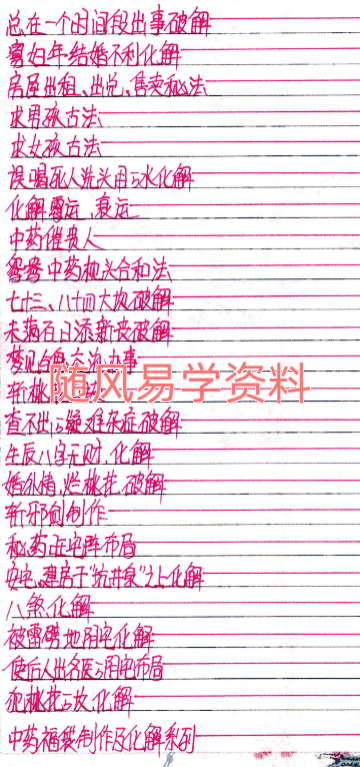 金九局四本合集