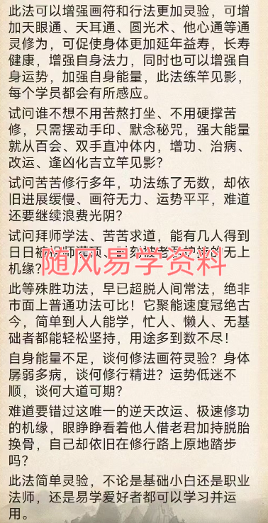鹤韵   太上真君增功心印修持妙诀录音+文档