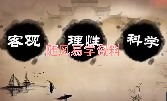 太卜风水术9集视频