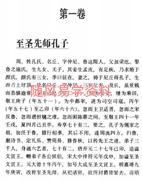 伟华居士《四柱例题解》322页
