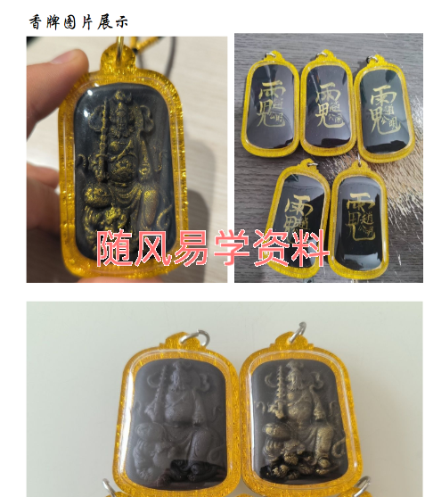 香牌秘法16页