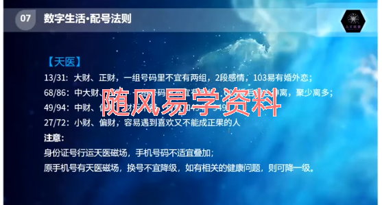 晴月   数字学13集视频