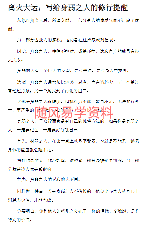 离火能量227页