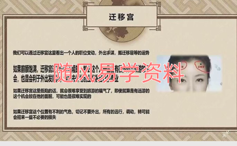 慧清《麻衣神相》15集视频