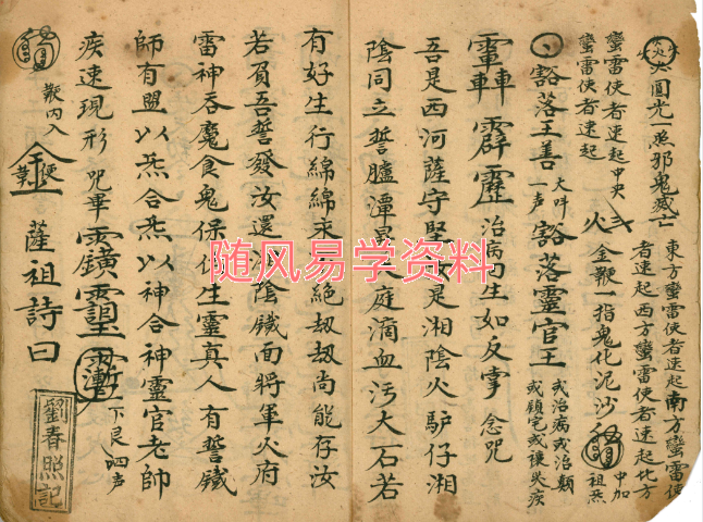 王公温公法宝73双页