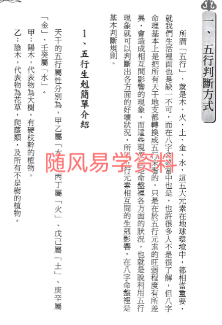 筠綠   你的财库有多大   八字问财248页