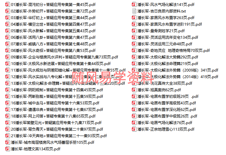 潘长军  合集
