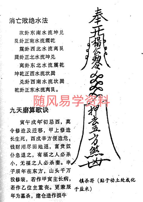 杨藏华   地理乾坤国宝178双页