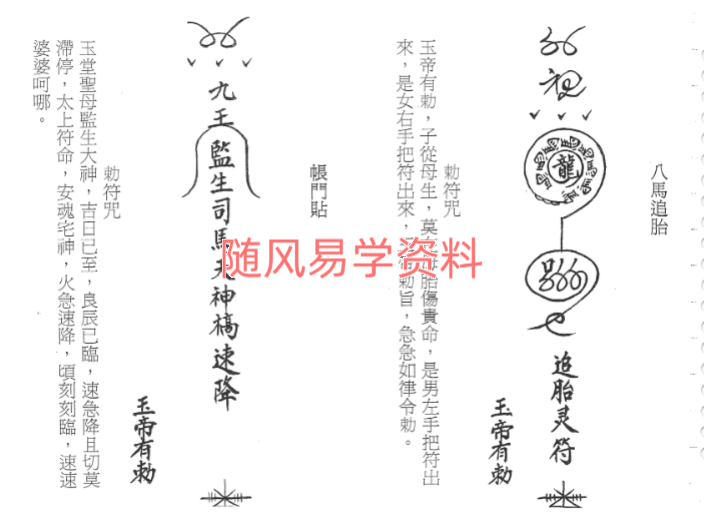 河北沧州六壬伏英馆刘法玄6册