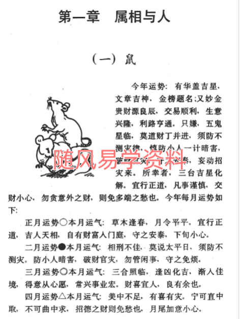 常公寿   中国民俗与相术289页