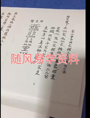 茅山龟仙梦游和合大法视频+图片