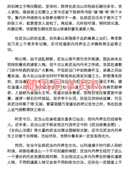 孔德    武当丹道精要413页
