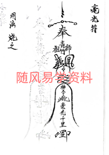青竹教符秘14双页