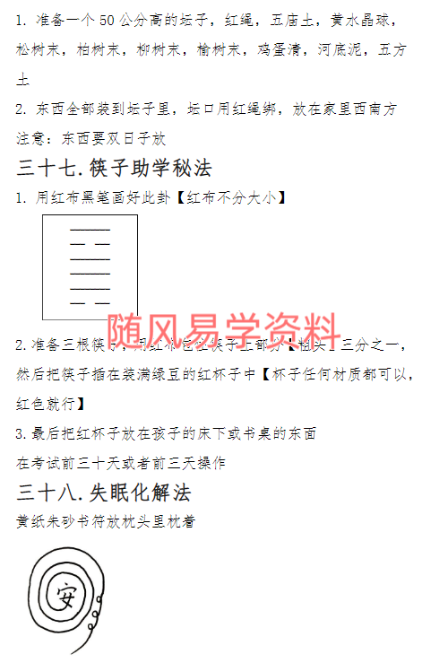 古法术130页