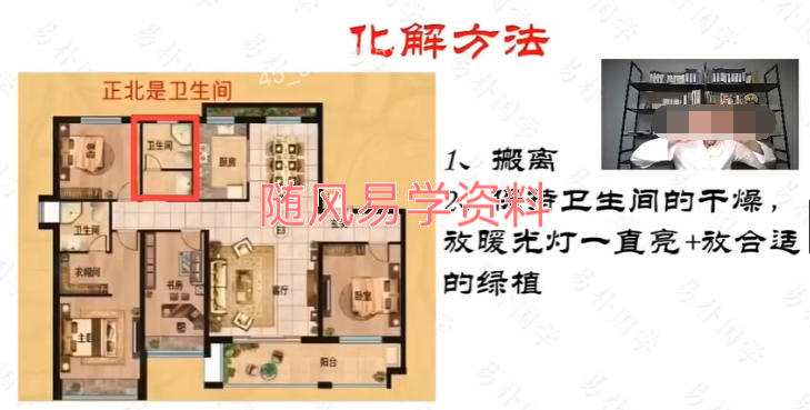 贾继茂 麻衣相法公开课 视频14集