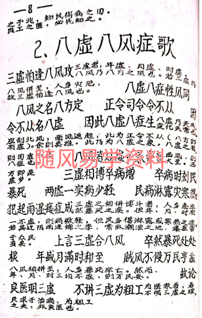 一针疗法草案33页