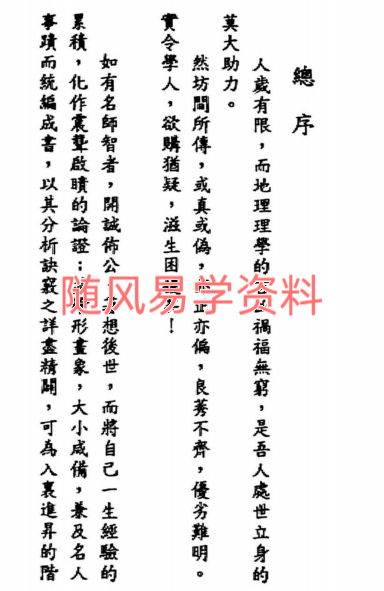 家藏天星秘本474页