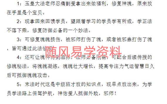 乘阳    玉皇修魂秘旨录音+文档