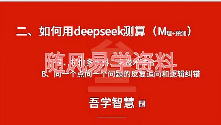 南派七叔   ai测算视频一集