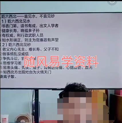 夏光明   破解八宅风水、过路阴阳金锁玉关风水学一次性学完视频3集