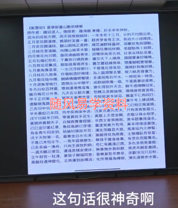 苍燃  《紫云街》赋文精讲21集视频