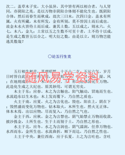 万明英    三命通会389页简体