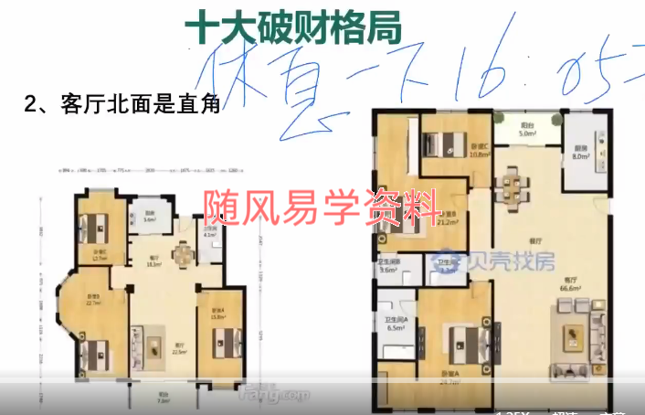 李田   财运风水7集视频