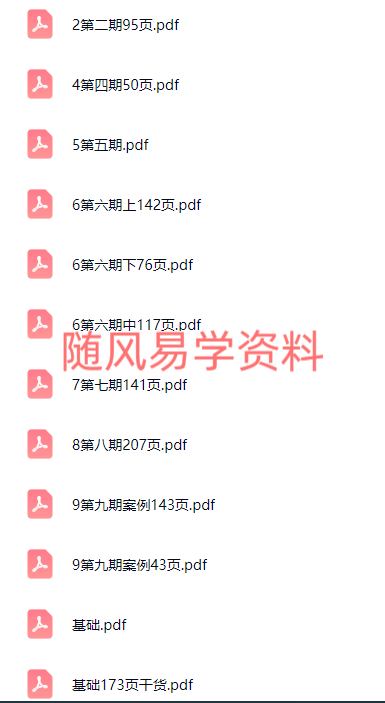 不吹牛  奇门遁甲1到9期