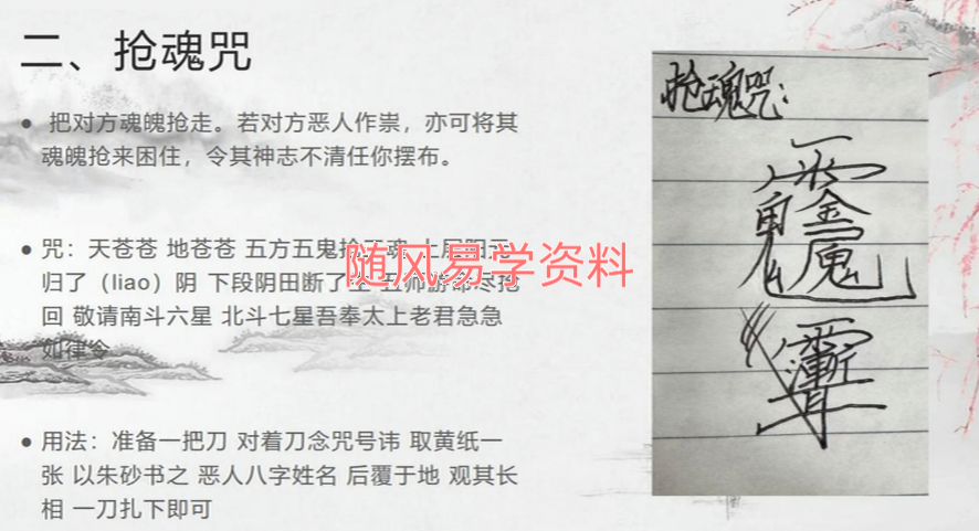 道源 犁山法17页