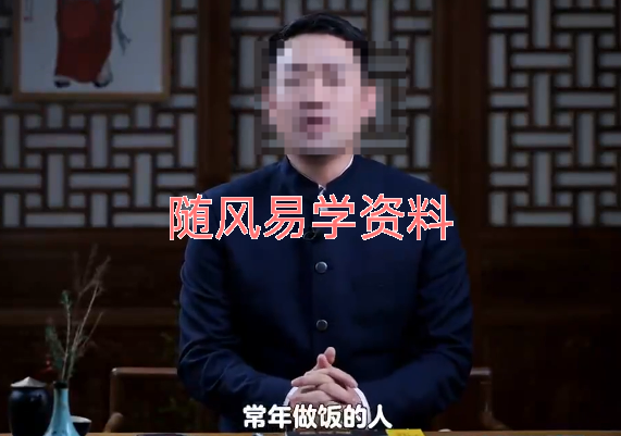 居家·企业布局实战精讲25集视频