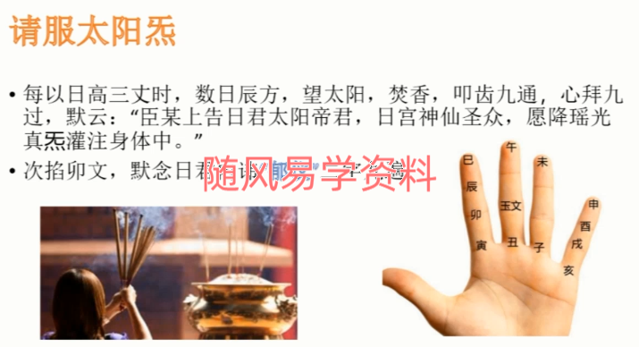 郭和仁    北斗能量祝由术15集视频